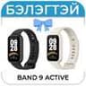 May26-band9active__product_gift